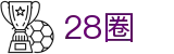 28圈 - 28圈网页版
